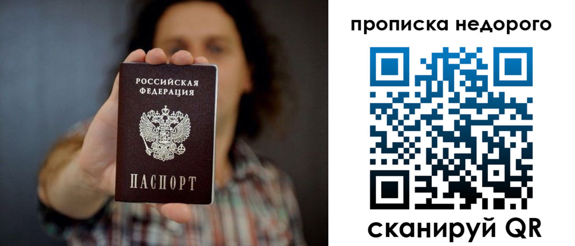временная регистрация в квартире в Севастополе
