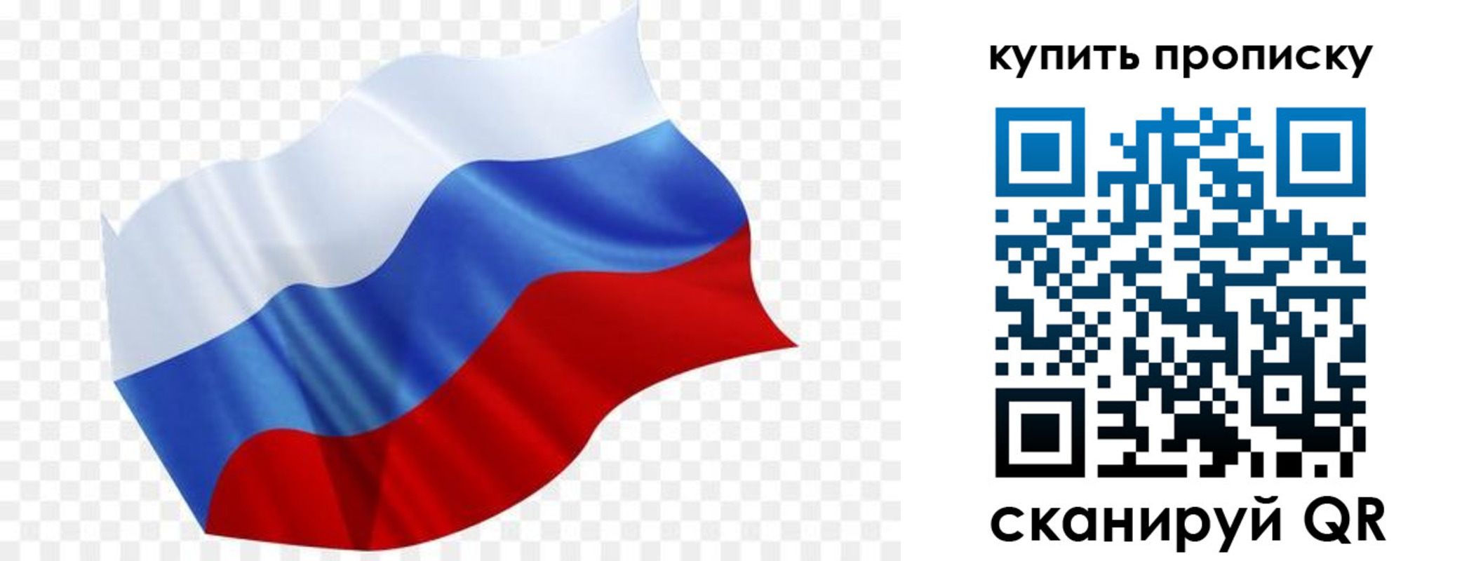 временная прописка в Севастополе