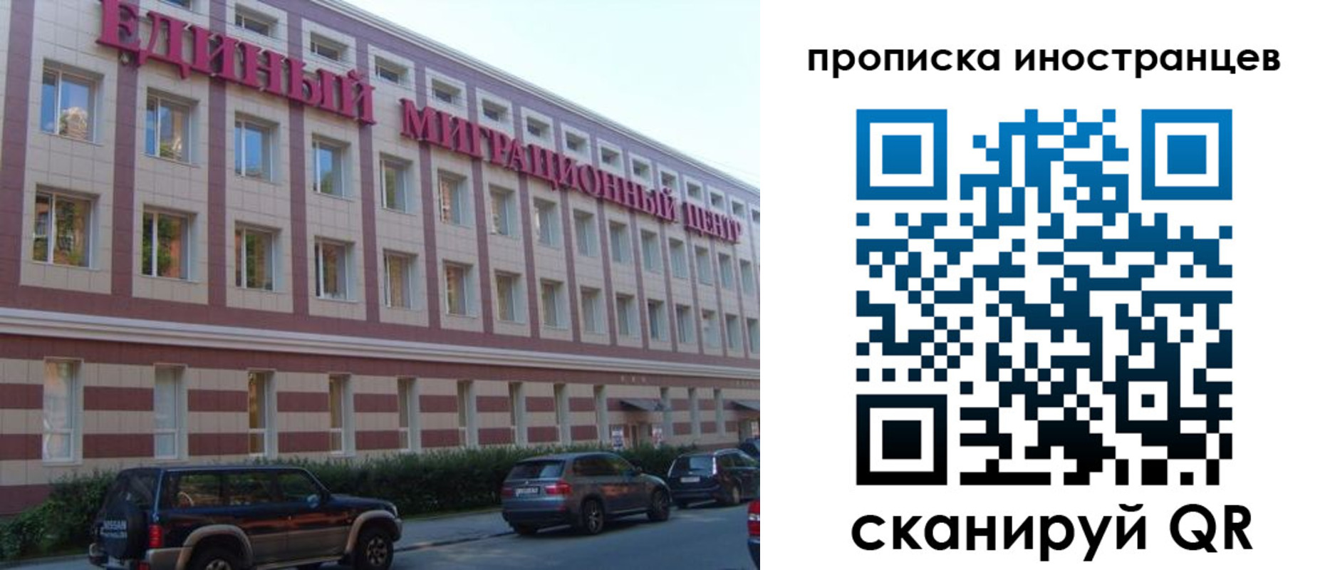 прописка иностранных граждан в Севастополе