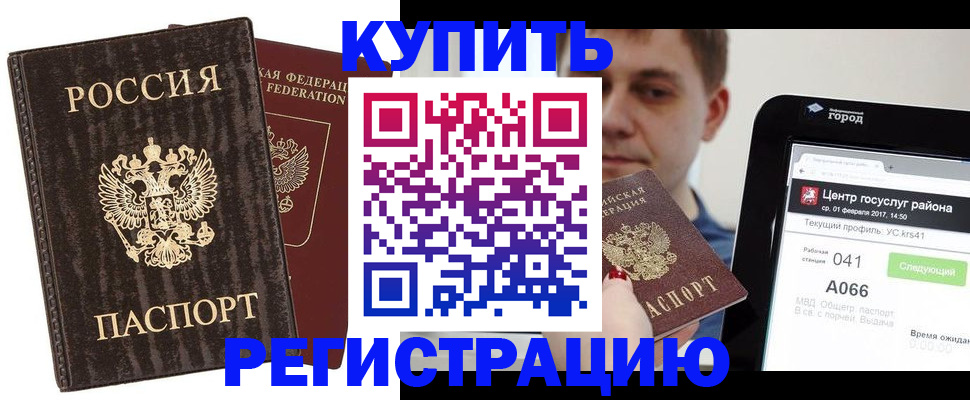 прописка от собственника в Севастополе