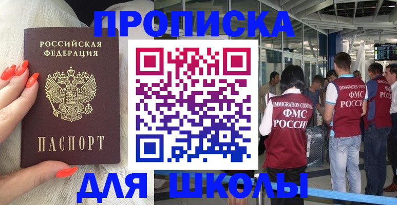 пропишу в квартире в Севастополе
