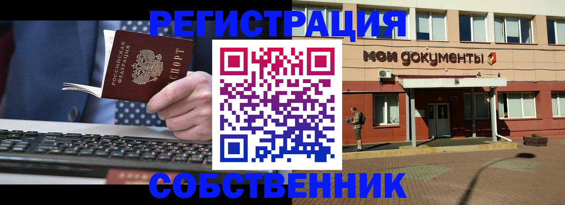 прописка гарантия в Севастополе